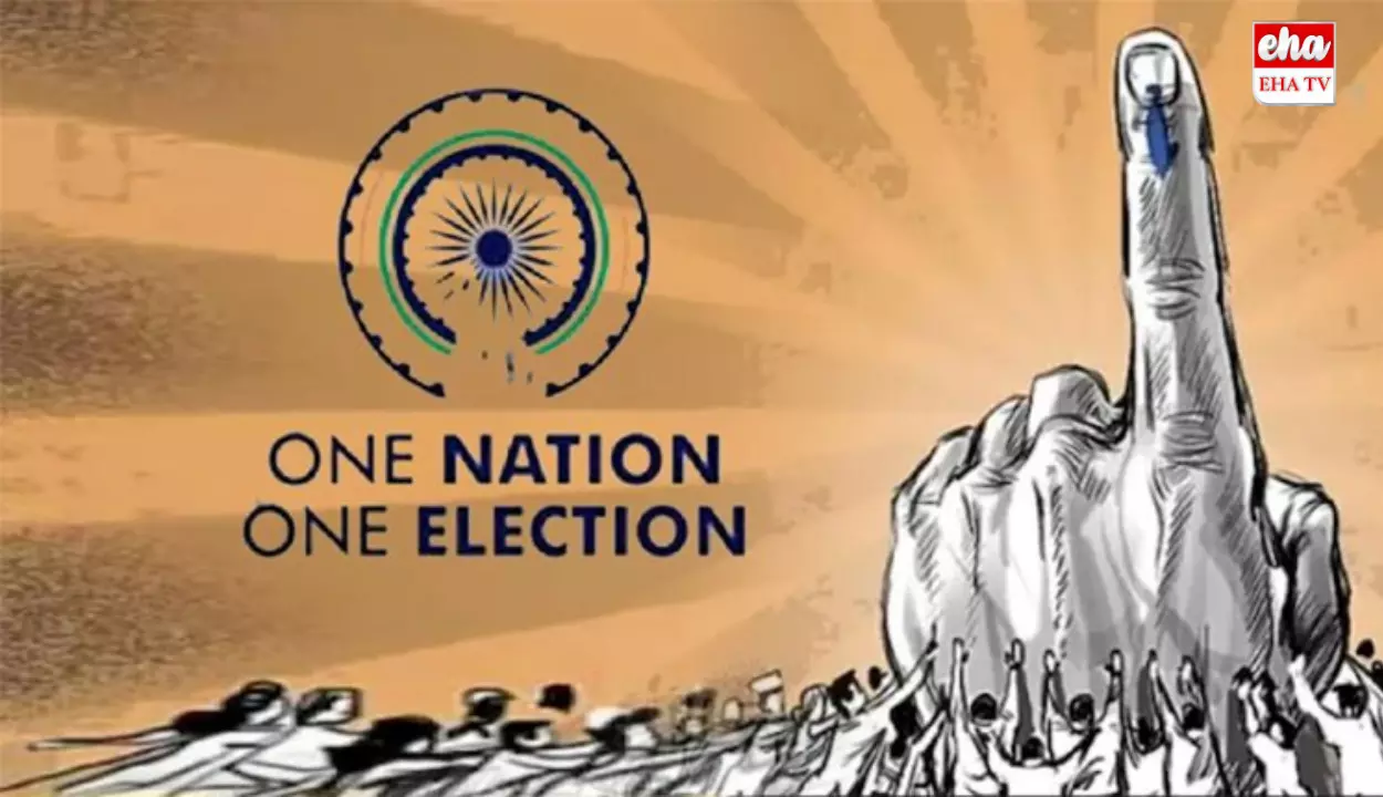 One Nation One Election:  ఇవాళే లోక్ సభలో జమిలి బిల్లు!