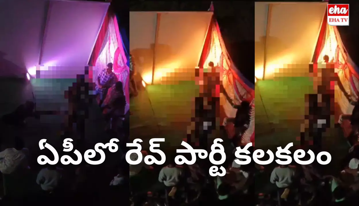 Rave party at Jana Sena:  జనసేన నేత బర్త్‌ డే వేడుకల్లో రేవ్‌ పార్టీ