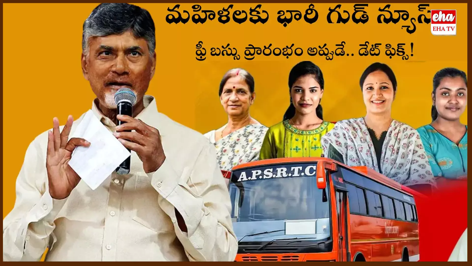 AP FreeBus Scheme Updates:  ఉచిత బస్సుకు మంత్రివర్గ ఉపసంఘం