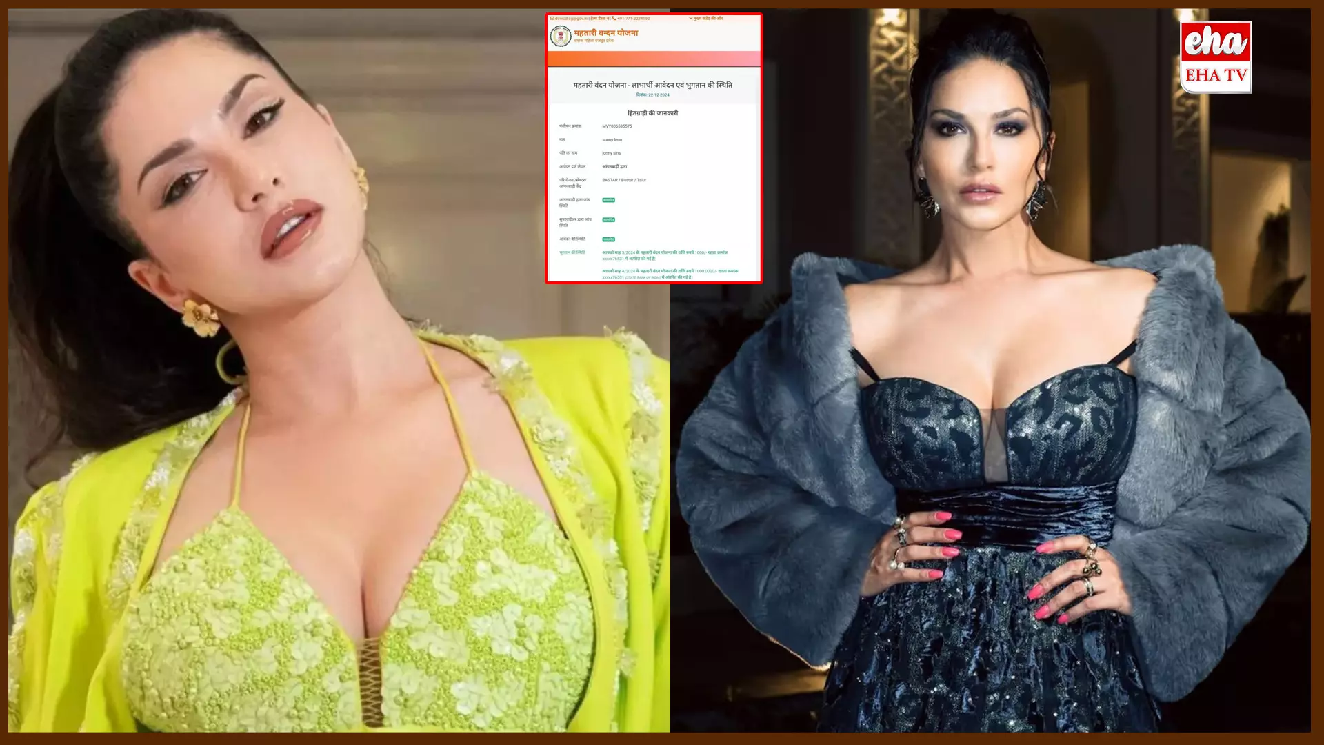 Sunny Leone Fake Account:  సన్నీ లియోన్ పేరిట ఫేక్ అకౌంట్.. నెల కి వేయి లబ్ది పొందుతున్న ప్రబుద్ధుడు.....