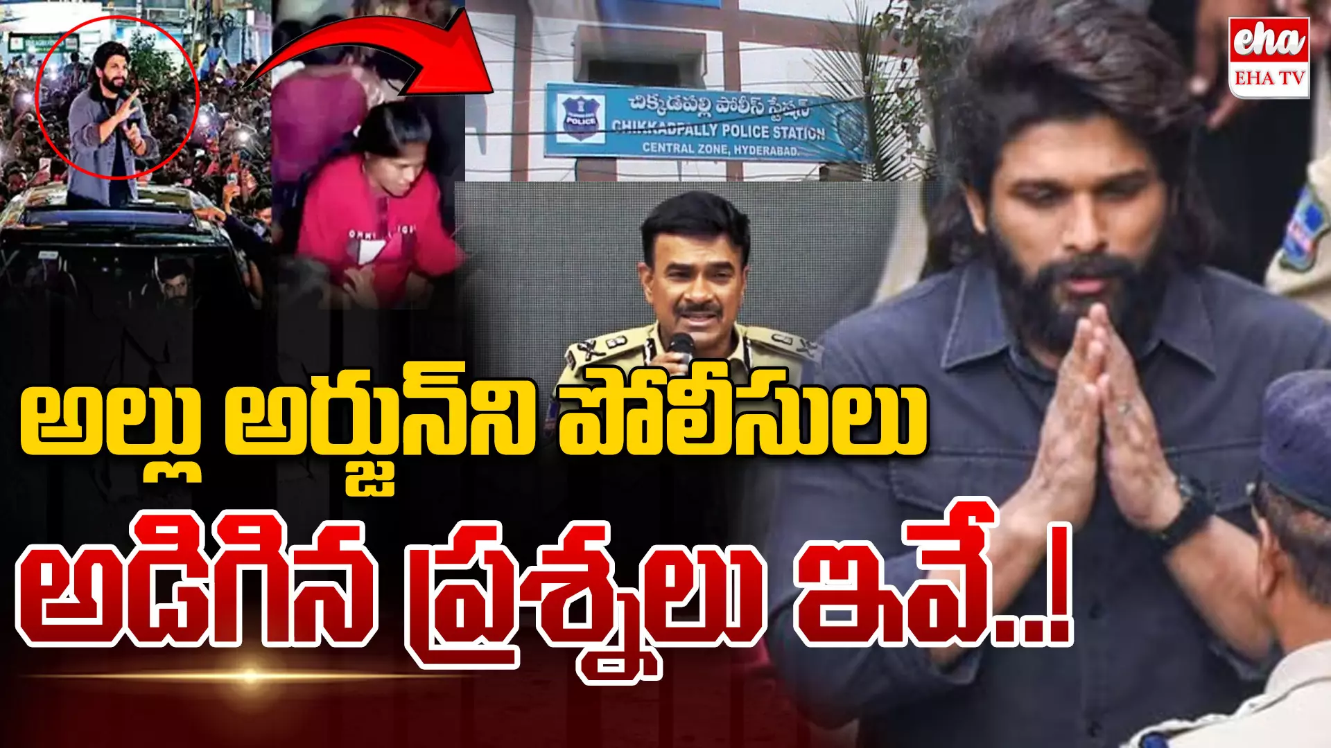 Allu Arjun Investigation:   అల్లు అర్జున్ ను విచారణలో అడిగిన ప్రశ్నలివే..?