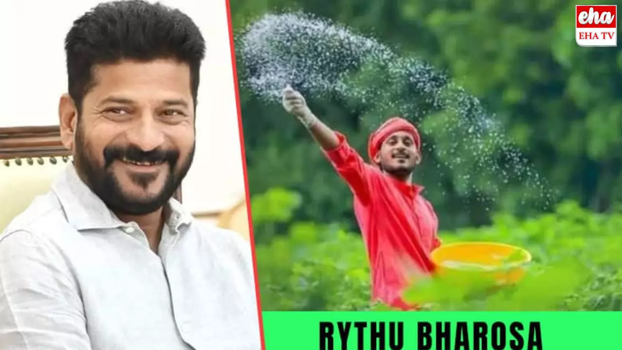 Rythu Bharosa Eligibility : ఏడెకరాల వరకే రైతుబంధు లిమిట్