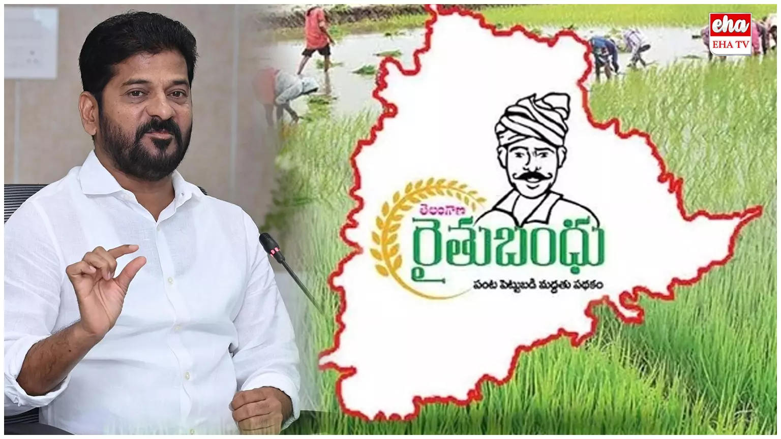 Rythu Bandhu New Guidelines :   ఏడెకరాల వరకే రైతుబంధు లిమిట్!