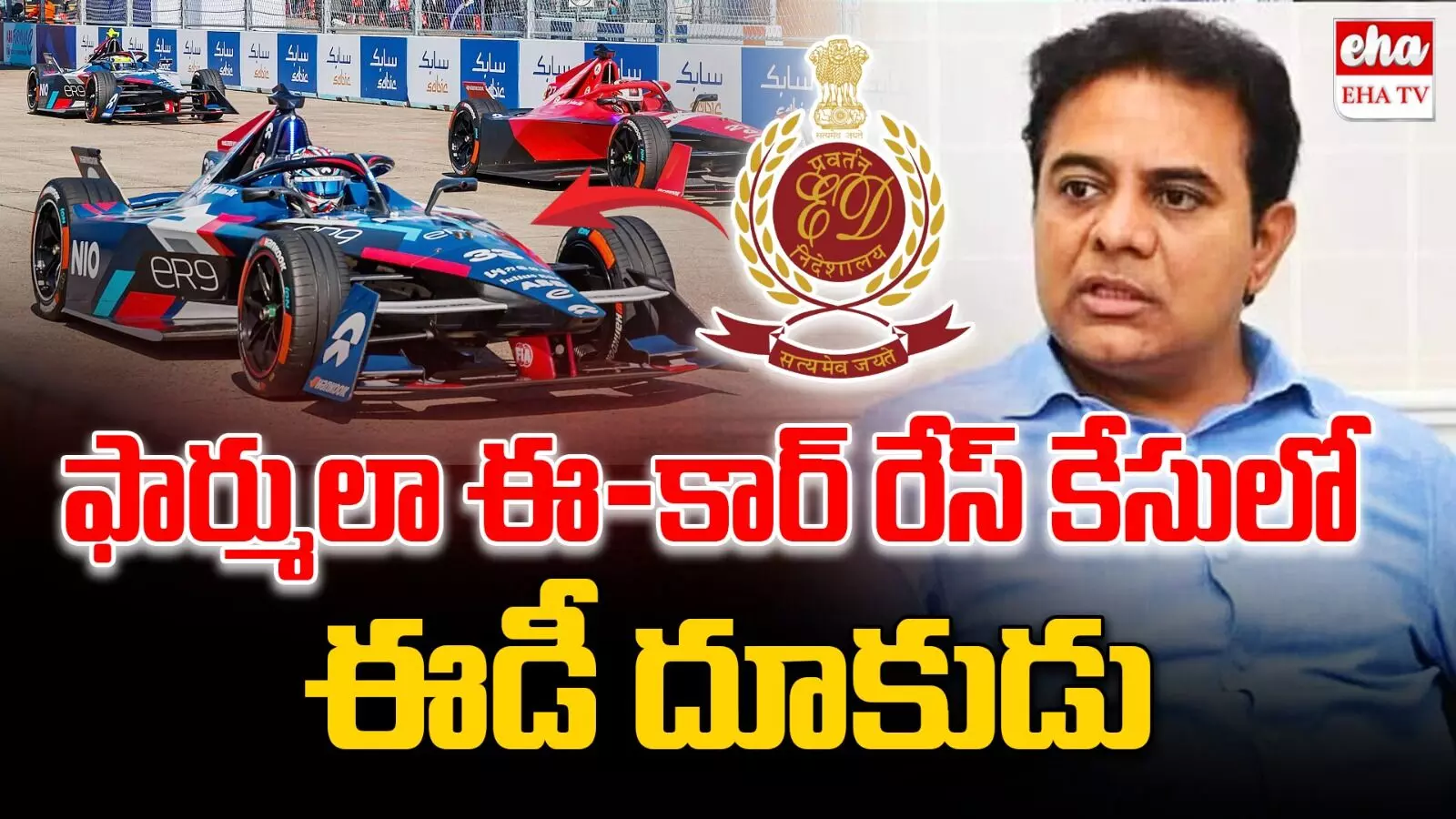 Formula E Race Case:  కేటీఆర్‎కు నోటీసులిచ్చి ఈ.డి...