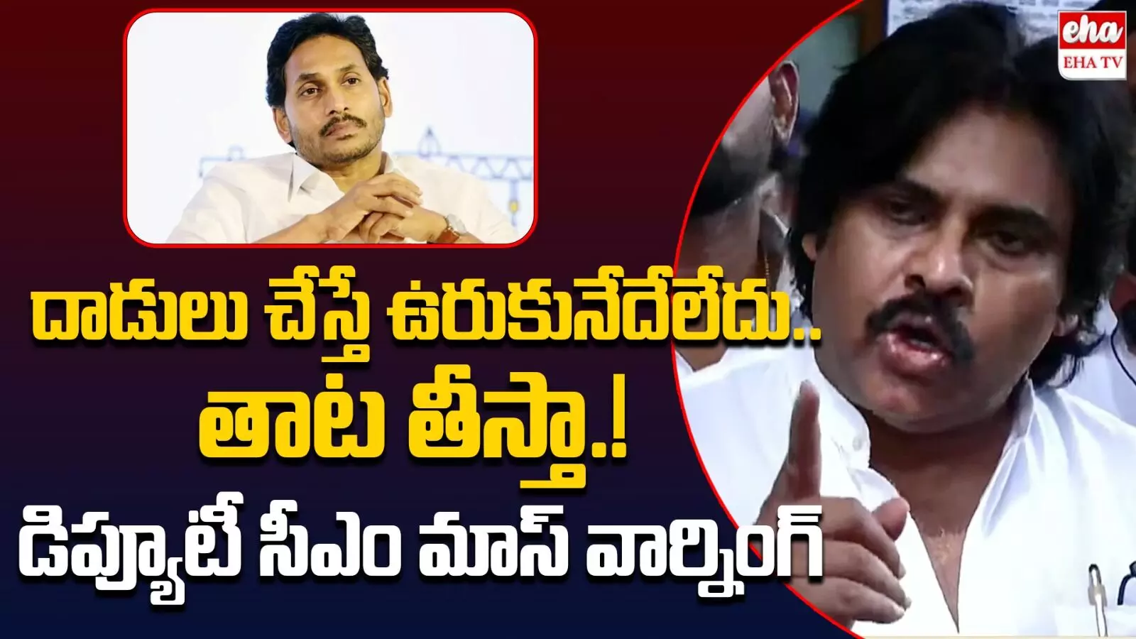 Deputy CM Pawan Kalyan Mass Warning:  తోలు తీస్తాం.. మీ అహంకారం దించుతాం.. పవన్ కళ్యాణ్..