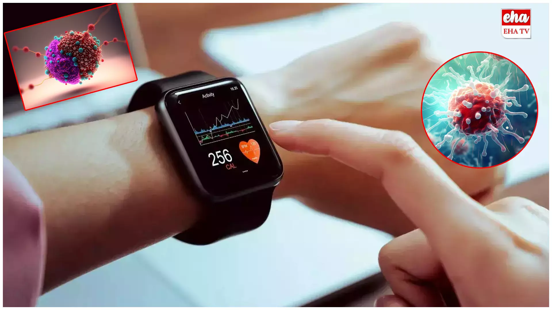 Do smartwatches cause cancer? :   స్మార్ట్ వాచ్ వాడితే... క్యాన్సర్ వస్తుందా?