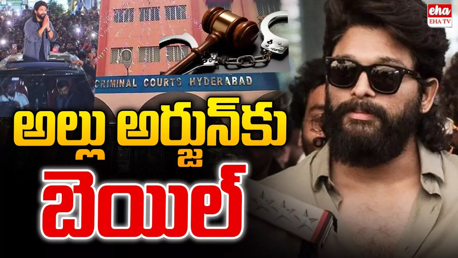 Allu Arjun Granted Regular bail:   అల్లు అర్జున్‌కు రెగ్యులర్‌ బెయిల్‌