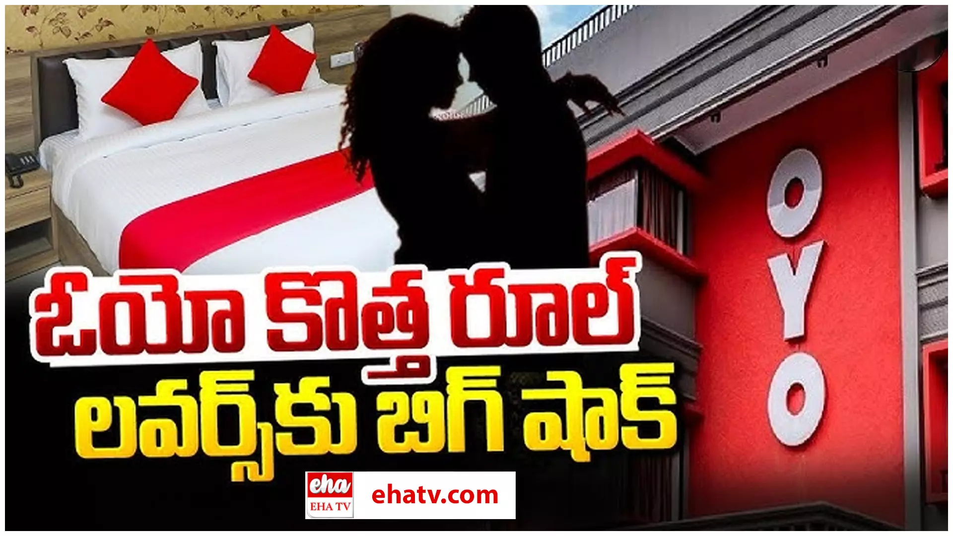 Oyo New Rule :   ఓయో సంచలన నిర్ణయం..!