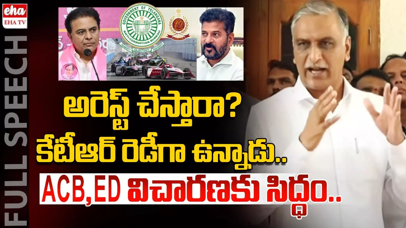 Harish Rao:  అరెస్ట్ చేస్తారా? కేటీఆర్ రెడీగా ఉన్నాడు