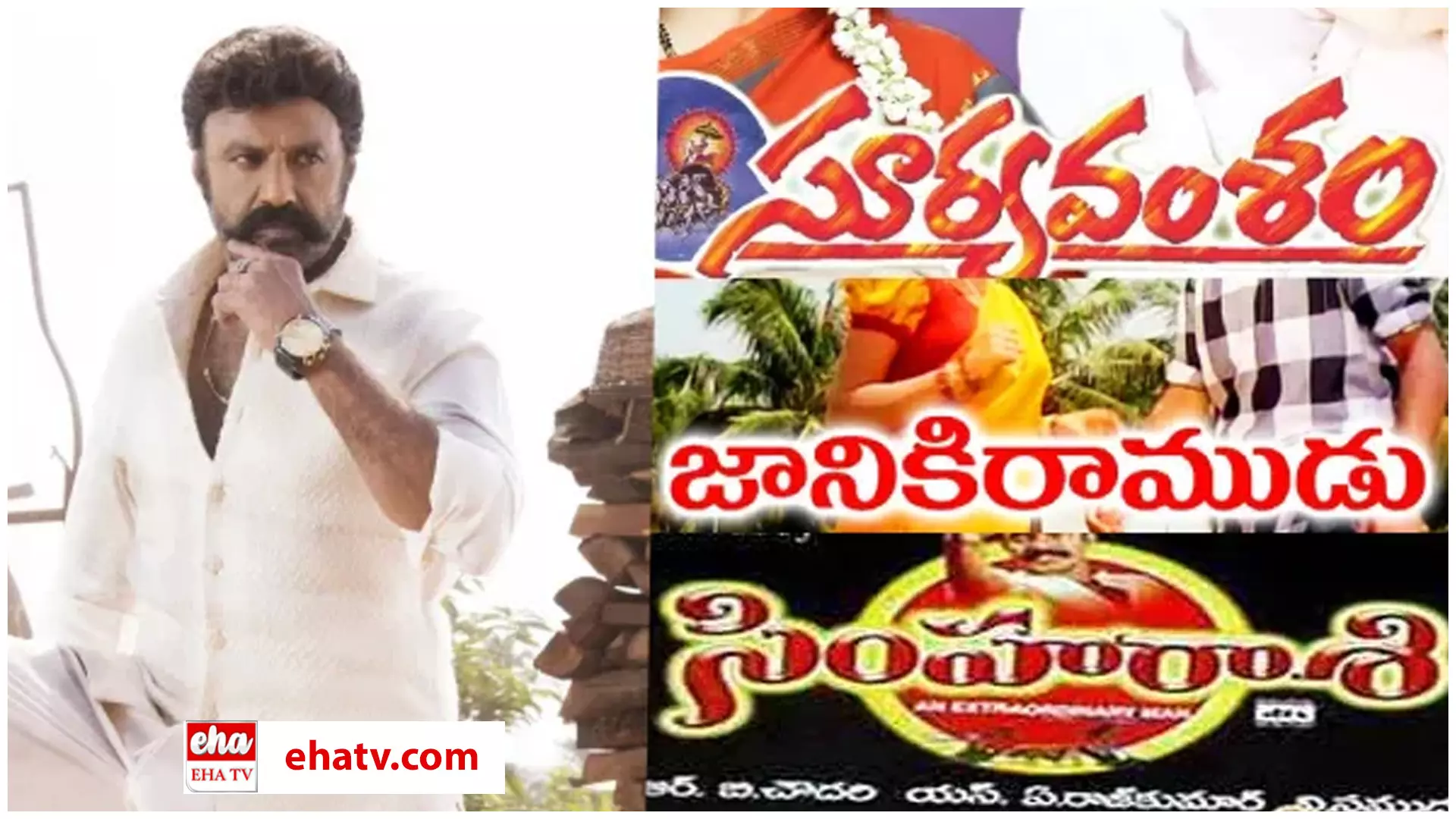 Nandamuri Balakrishna Rejected Movies : బాలయ్య వదులుకున్న 5 బ్లాక్ బస్టర్ సినిమాలు ఏంటో తెలుసా..?  కారణం ఏంటంటే..?