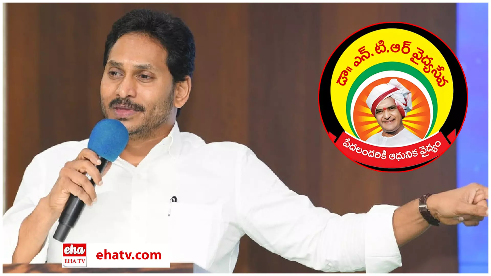 YS Jagan:   ఆరోగ్యశ్రీపై ఎందుకింత కక్ష బాబూ?