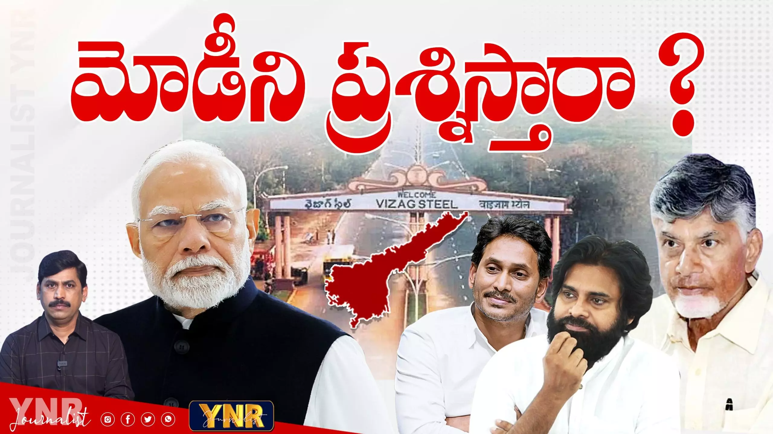 YNR Analysis : మోడీని ప్రశ్నిస్తారా..!