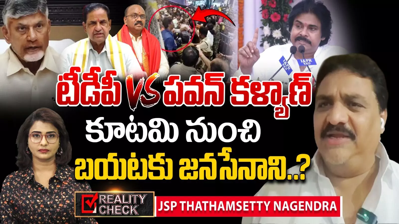 TDP Vs Pawan Kalyan :   టీటీడీ చైర్మన్‌ బాధ్యత తీసుకోవసరం లేదా..