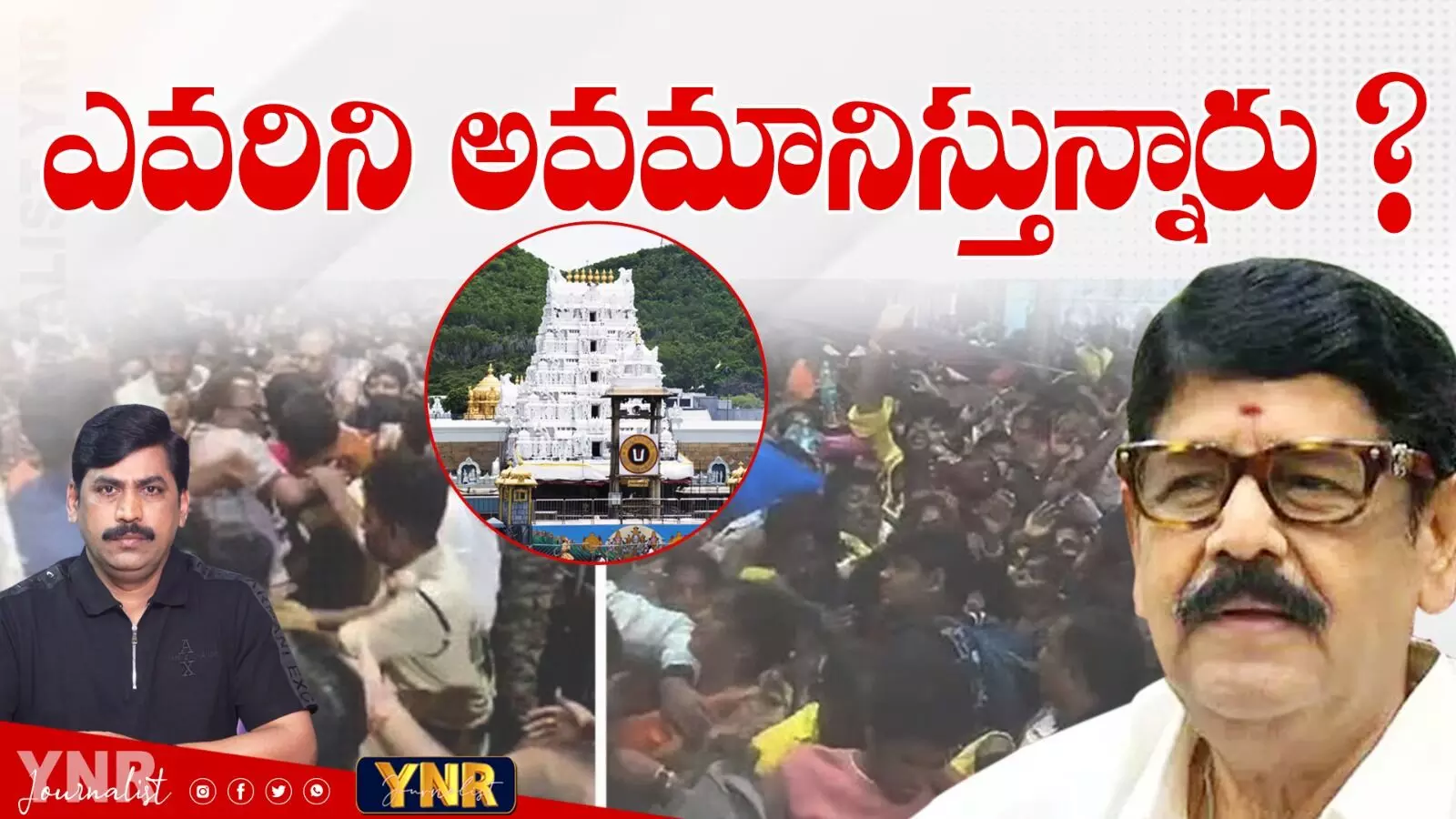 Minister Anam Ram Narayana Reddy :  ఆనం రాంనారాయణరెడ్డి ఎవరిని అవమానిస్తున్నారు..!