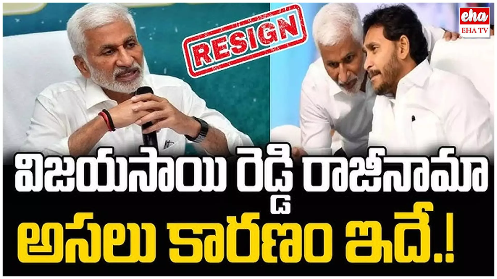 రాజీనామాపై విజయసాయిరెడ్డి సంచలన వ్యాఖ్యలు