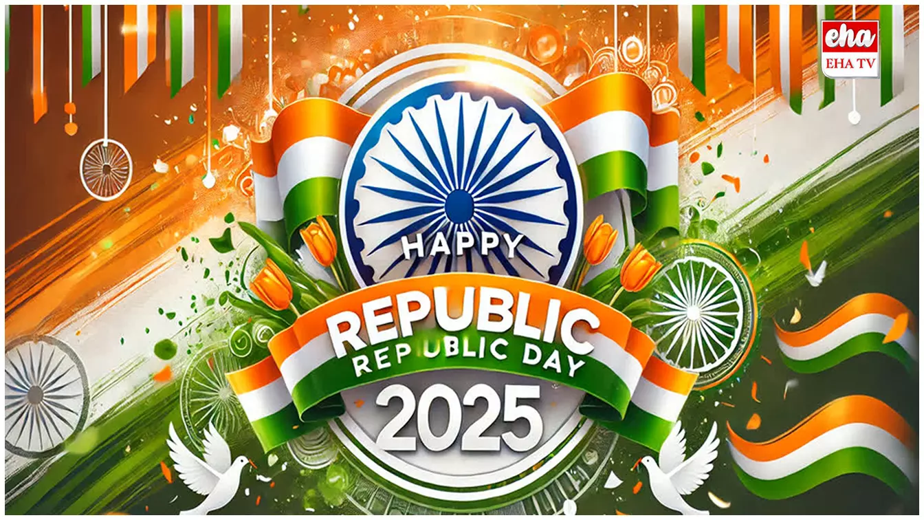 Republic Day 2025 :  గణతంత్ర దినోత్సవం (రిపబ్లిక్ డే) అంటే ఏమిటి..?