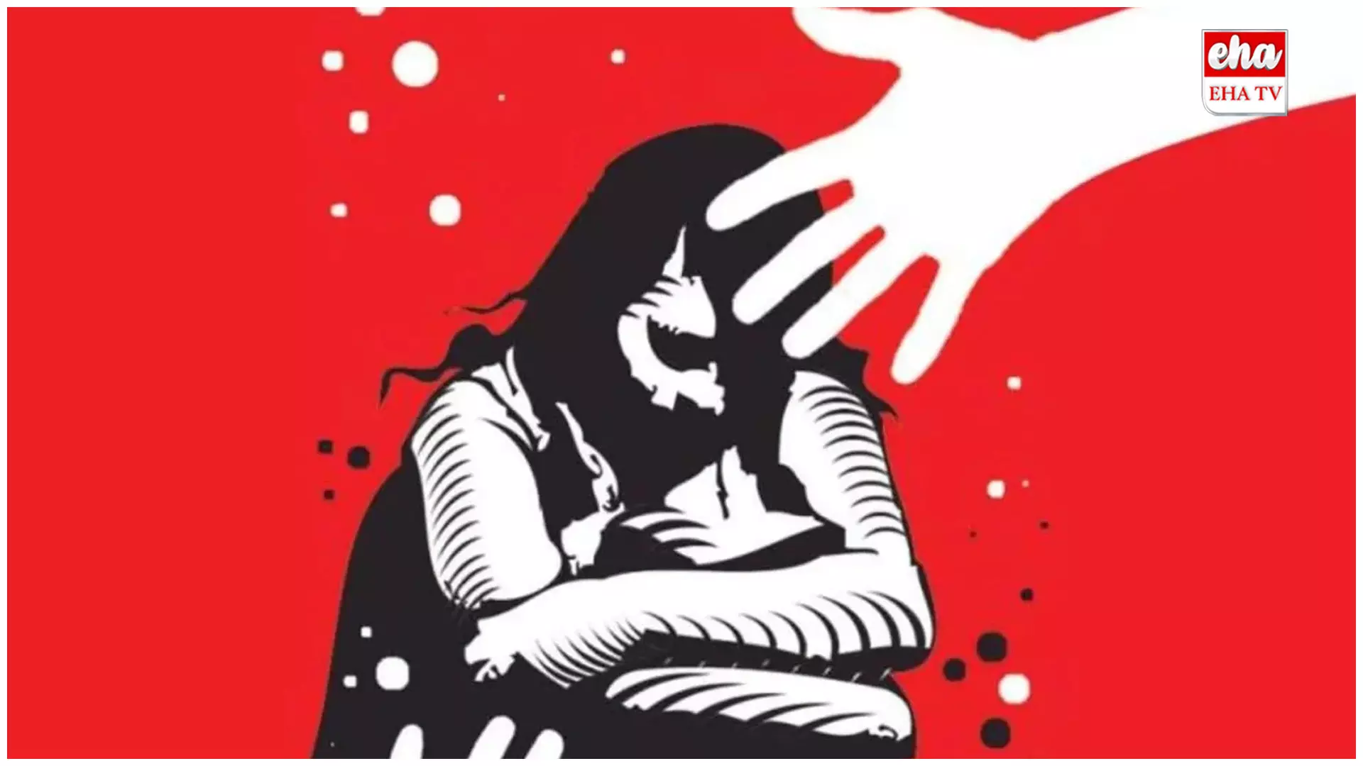 Sexual Harassment:  13 ఏళ్ల విద్యార్థినిపై ముగ్గురు టీచర్ల లైంగికదాడి