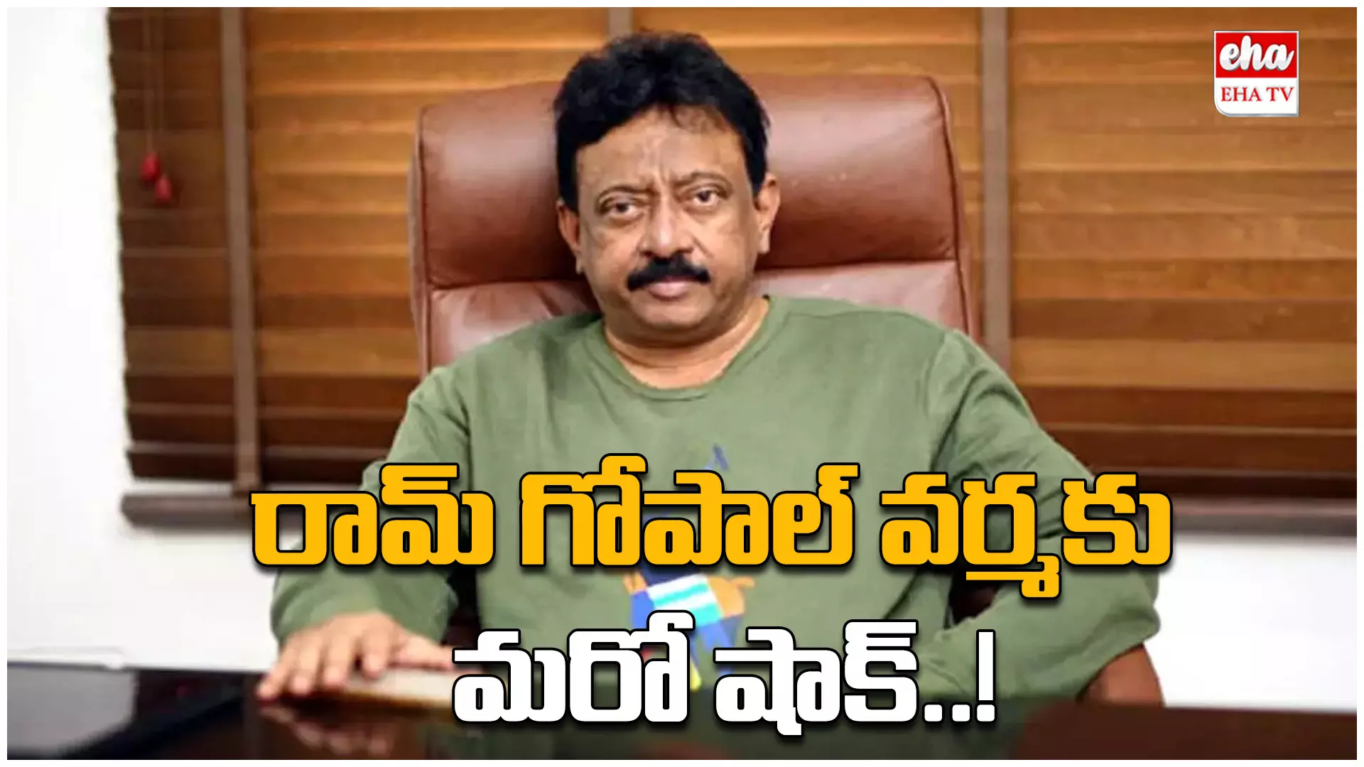 Big Shock To RGV :  రామ్ గోపాల్ వర్మకు మరో షాక్..!