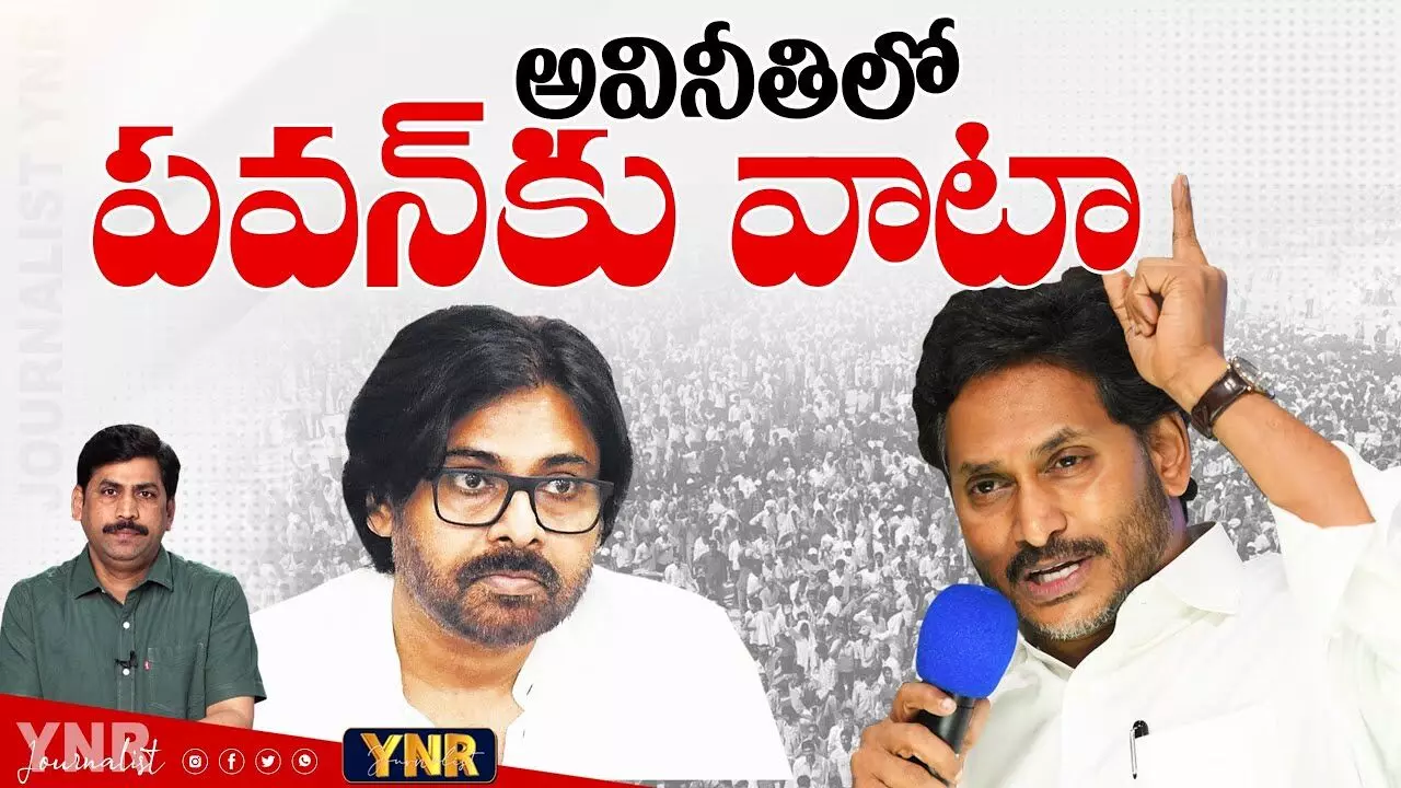 అవినీతిలో పవన్‌కు వాటా..!