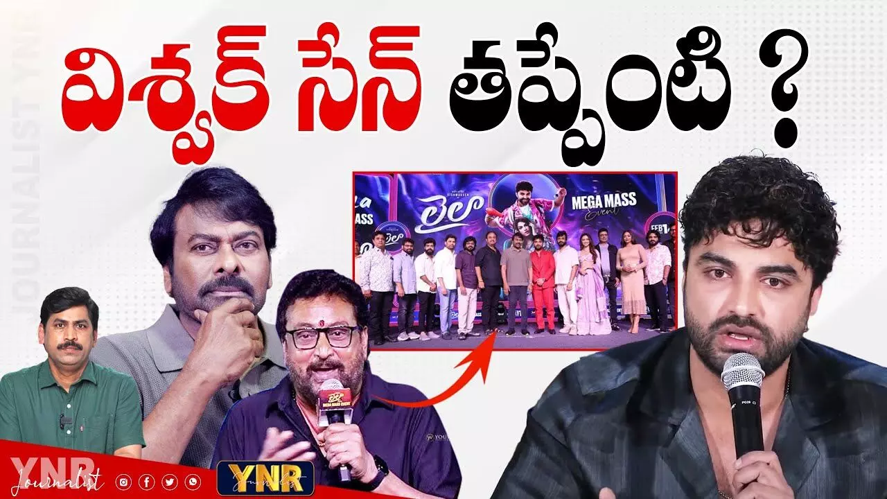 Vishwak Sen :  విశ్వక్‌సేన్ తప్పేంటి..!