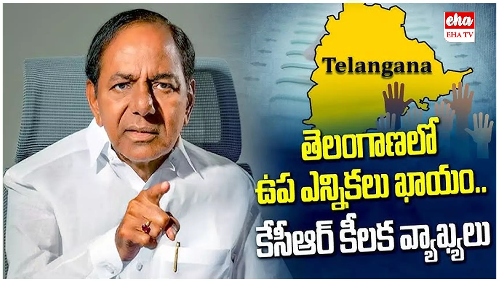 Ex CM KCR :  కేసీఆర్‌ కీలక వ్యాఖ్యలు..!