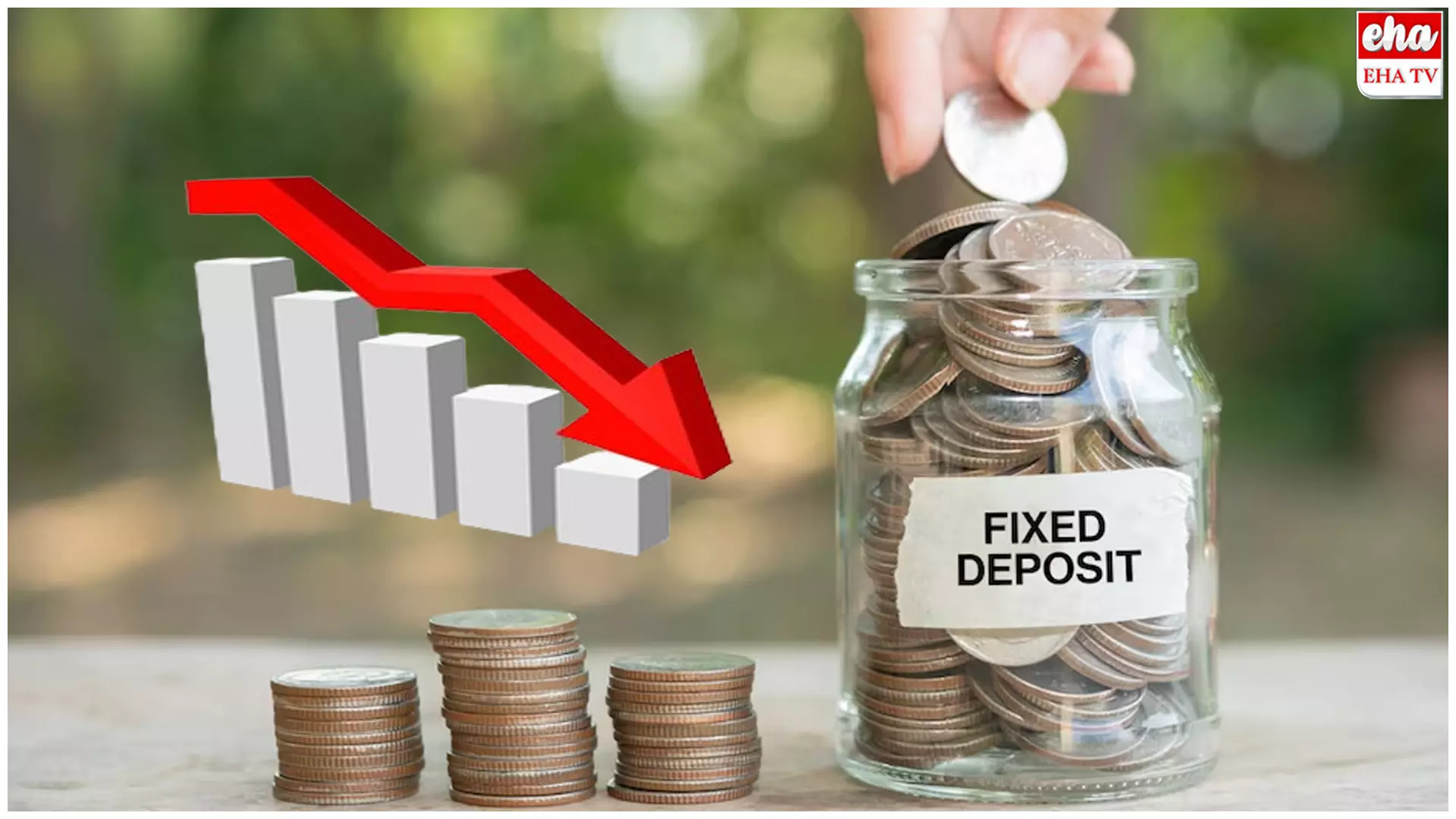 Fixed Deposits :  డిపాజిట్ల రేట్లు తగ్గే అవకాశం..!