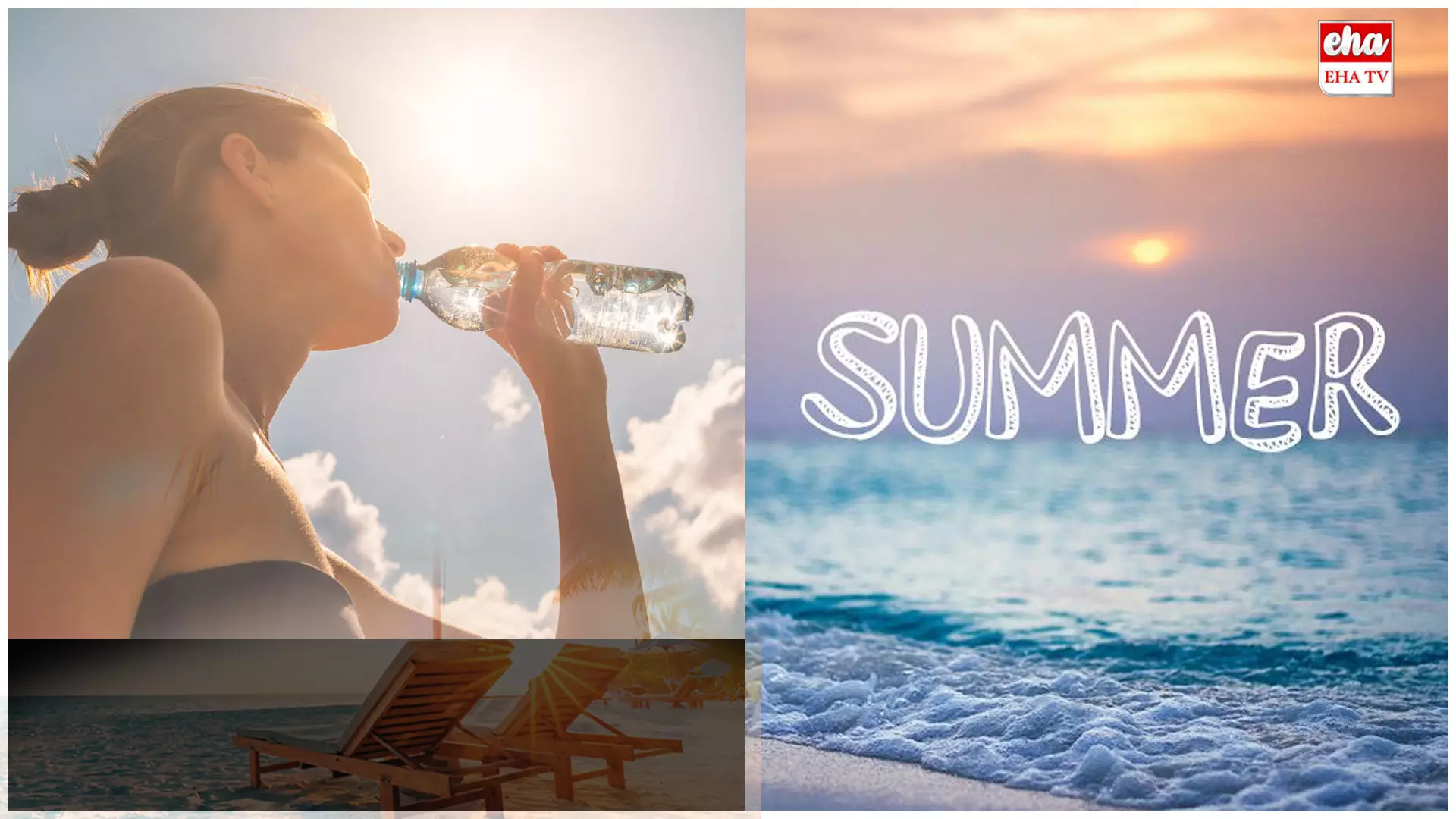 Summer Health Tips :  సీజన్ మారుతోంది.. ఈ జాగ్రత్తలు పాటించండి